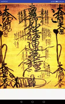 Screenshot 12 for e-Gohonzon
