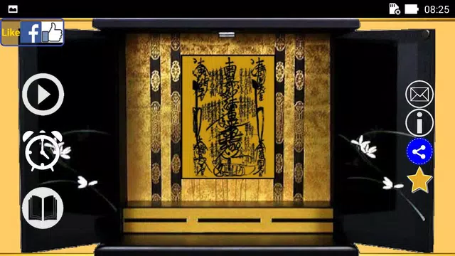 Screenshot 2 for e-Gohonzon