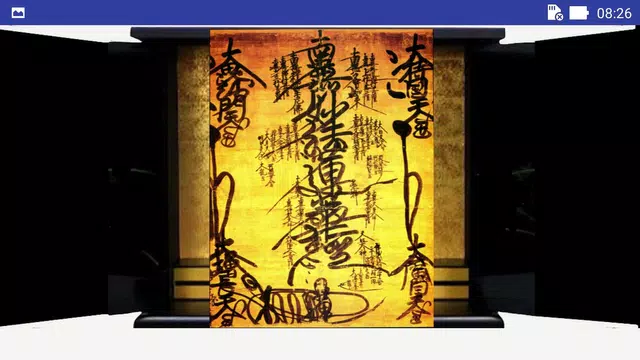 Screenshot 3 for e-Gohonzon