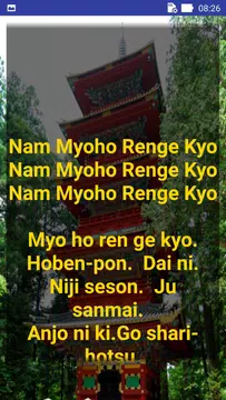 Screenshot 6 for e-Gohonzon
