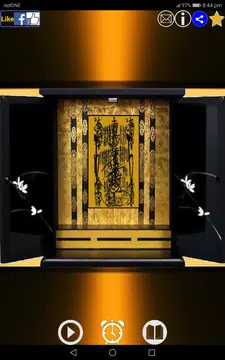 Screenshot 9 for e-Gohonzon