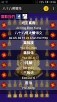 八十八佛大懺悔文-poster