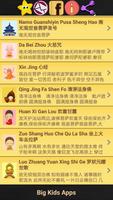 儿童佛曲 海报