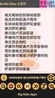 儿童佛曲 截图 2
