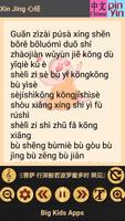 儿童佛曲 截图 3