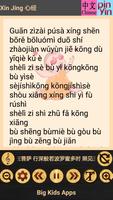 Kids Buddhist Songs screenshot 3