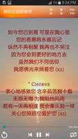 极乐歌 (一) 截图 3