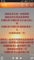 極樂歌 (一) স্ক্রিনশট 2