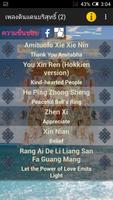 บลิสเพลง (Iสอง) โปสเตอร์