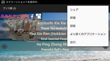 ブリス・ソング（二） スクリーンショット 1
