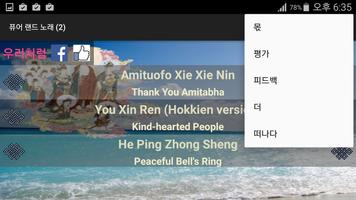 블리스 송 (두) 스크린샷 1
