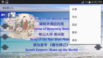 極樂歌 (二) اسکرین شاٹ 1