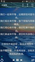 極樂歌 (二) اسکرین شاٹ 3