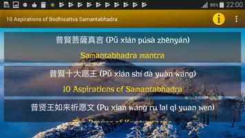 10 Vows of Samantabhadra screenshot 1