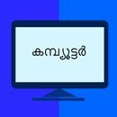 Computer Guru APK
