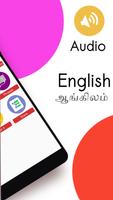 Bit English Tamil स्क्रीनशॉट 1