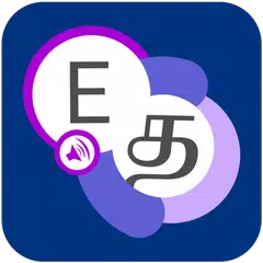 Spoken English 360 Tamil APK download