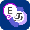 Spoken English 360 Tamil