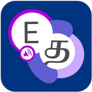 Spoken English 360 Tamil-APK