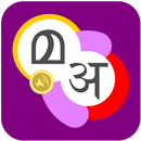 Spoken Hindi Malayalam 360-APK