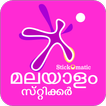 Malayalam StickOMatic
