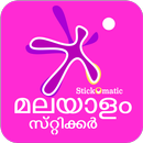 Malayalam StickOMatic aplikacja