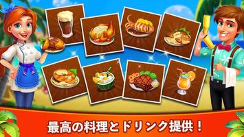 クッキングジョイ-この新しいクッキングゲームで料理！ スクリーンショット 3