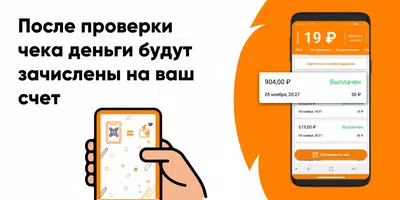 Biglion.Чек imagem de tela 2