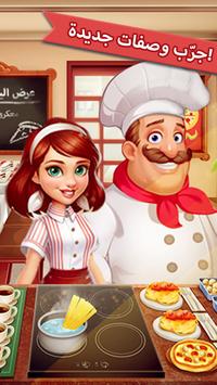 Cooking Madness – ألعاب المطعم الملصق