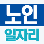 전국 노인 일자리 찾기