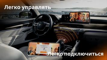 Mirror Link Экран Автомобиля скриншот 2