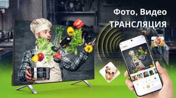 Экранное дублирование для ТВ скриншот 2