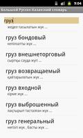 Большой Русско-Казахский слова screenshot 2