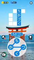 ワードシティ スクリーンショット 1