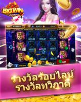 2 Schermata 777 Big Win Casino