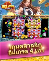 3 Schermata 777 Big Win Casino