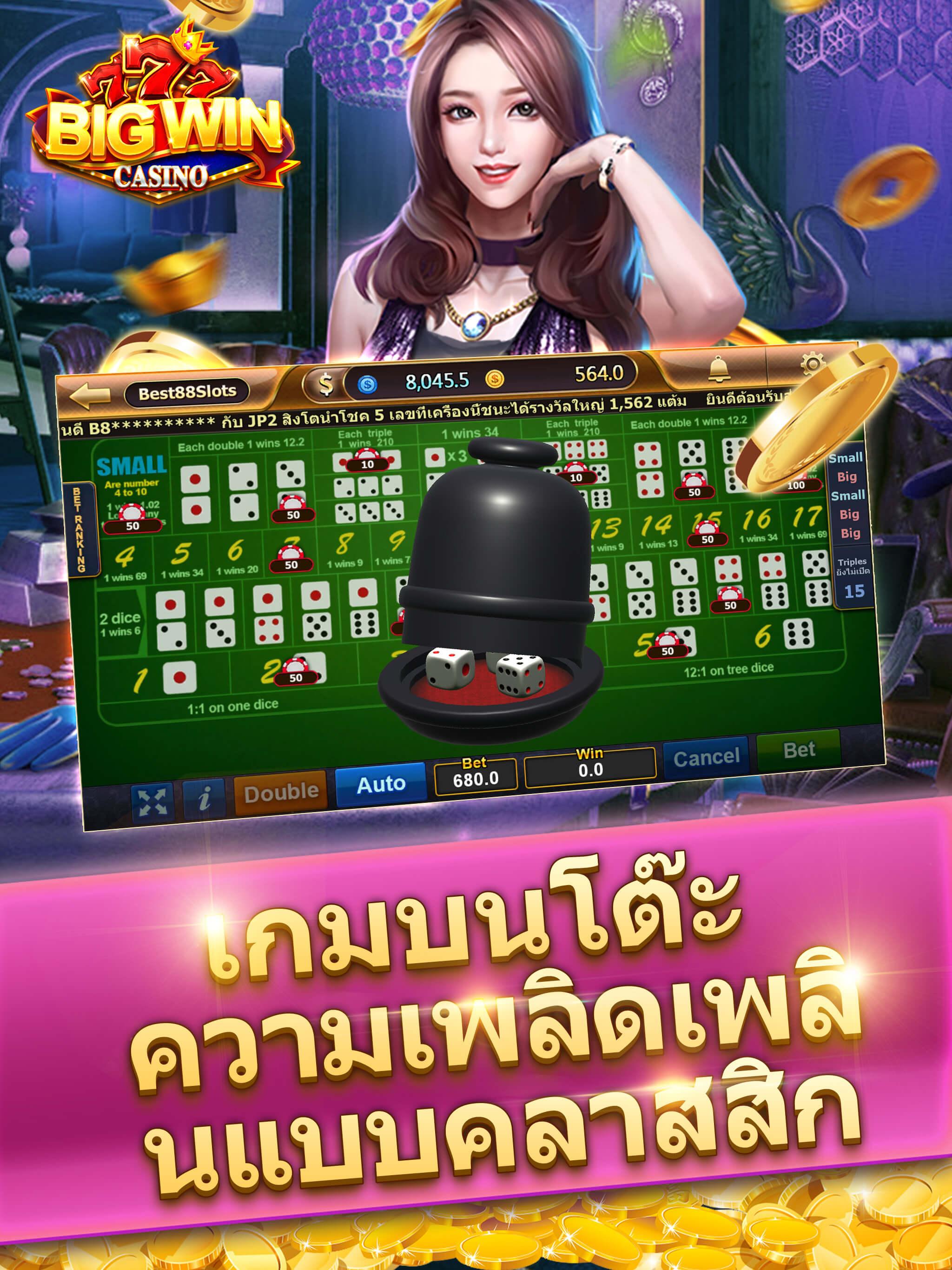 Casino big win. 777 Big win Casino. Big win Casino 54 тыс. Казино win Apesin 777. Lucky real casino lucky real casino space