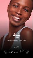 Remini الملصق