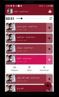 أغاني حسام الرسام screenshot 3