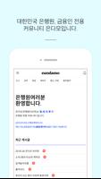 은다모 - 은행원다모여 poster