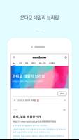 은다모 - 은행원다모여 screenshot 1