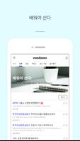은다모 - 은행원다모여 screenshot 2