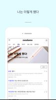 은다모 - 은행원다모여 screenshot 3