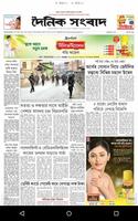 ePaper App for Dainik Sambad Affiche