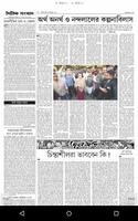 ePaper App for Dainik Sambad تصوير الشاشة 1