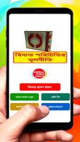বিদ‘আত পরিচিতির মূলনীতি বই постер