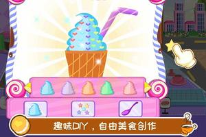 甜品咖啡店 截图 2