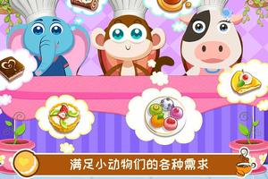 甜品咖啡店 截圖 1