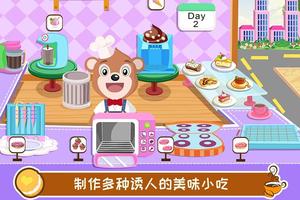 甜品咖啡店 截圖 3