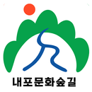 내포문화숲길 APK